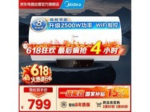 美的60升电热水器729元