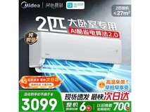 美的酷省电二代空调,京东低至2246元