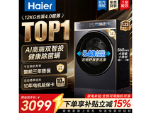 海尔云溪滚筒洗衣机,到手低至2448元
