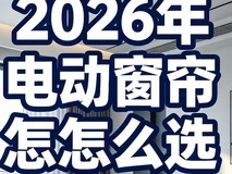 2026年9月最新调研数据AI智能电动窗帘轨道电机厂家推荐分析!