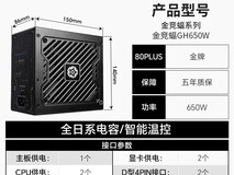 金竞蝠GN650W电源直降225元