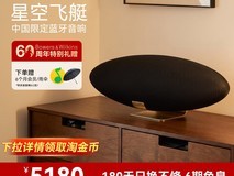 宝华韦健Zeppelin Pro曜金黑音箱天猫特惠