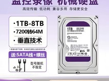 西数 1TB 紫盘机械硬盘,到手价 333 元