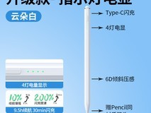 绿联电容笔促销,到手仅85元适配苹果