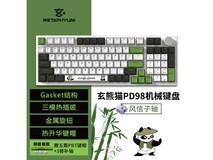 玄派玄熊猫PD98机械键盘优惠仅134元