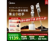 美的吸尘器F20station智能自集尘绿光显尘宠物家庭清洁优惠价849元