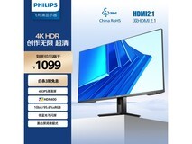 飞利浦27E1N1820显示器京东优惠价924元