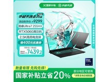 华硕天选6 Pro游戏本限时特惠7400元起