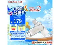SanDisk SDDDC4 - 256G - Z46 U盘促销价176元