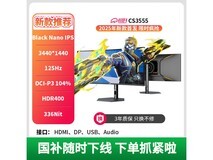 川升CS3555 34寸曲面显示器超值优惠价1023元