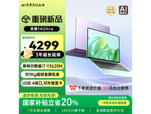 AIERXUAN灵感14UItra笔记本京东优惠促销
