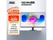 AOC 21英寸游戏显示器限时特惠364元