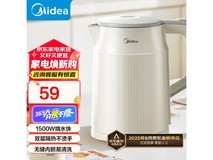 美的1.5L电水壶京东补贴后50.15元