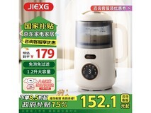 JIEXG豆浆机1.2L，京东139元超值热卖