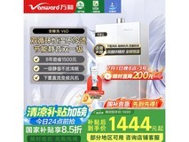 万和16升燃气热水器节能静音钜惠