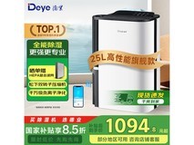 德业DYD - T22A3除湿器京东优惠价1094元