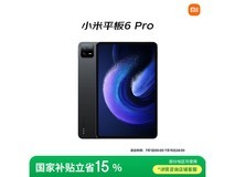小米平板6 Pro京东促销 原价1368元