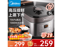 美的电压力锅5L多功能家用厨房神器