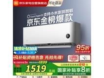 小米米家空调挂机大1匹简白款优惠价1437元