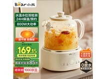 小熊1L全玻璃养生壶YSH - P10Q7到手价133元