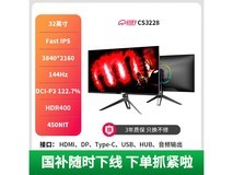 川升Type - C - 65W屏适配PS5,现1304元