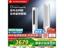 小米柔风空调3匹立柜式，国补后仅3480元