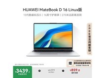 华为MateBook D 16 Linux版笔记本电脑限时特惠3439元