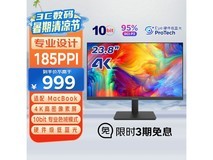 优派23.8英寸4K显示器限时特惠849元