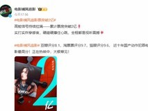 捕风追影上映两天票房破2亿,成龙张子枫领衔主演创国产动作片新高