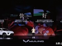 五菱星光S新能源SUV上市,续航510公里,售价9.98万起