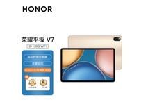 荣耀平板V7限时秒杀，699元抢购高性能影音学习神器