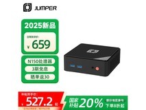 中柏英特尔13代N150迷你主机超值促销