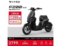 小牛电动F200动力版京东直降200元