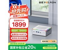 磐镭mini主机京东特惠,低至1459元
