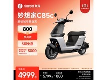 九号妙想家C85c电动摩托车京东立减900