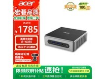 宏碁非凡GO迷你主机1535元