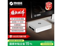 机械革命imini Pro830迷你主机低至2442元