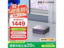 磐镭PELADN WO7 20% mini主机特惠