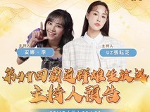 三国志霸道五周年庆典直播:福珠连连,豪礼不断,共襄盛举