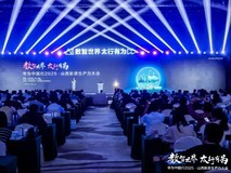 华为中国行2025·山西新质生产力大会“以数智化之笔,书写长治答卷”