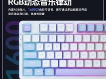 VGN V98Pro V2键盘特价269元别错过