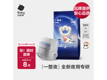 babycare XL码拉拉裤4片试用装,仅9.9元速囤!