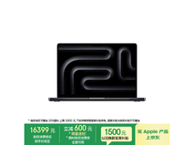 2024款14寸MacBook Pro特价15299元