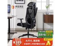 Ones Member云栖电脑椅活动价低至340元