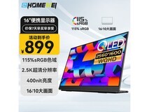 一泓微Q1便携显示器,到手价仅874元