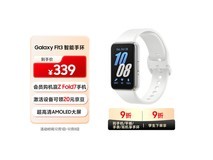 三星Galaxy Fit3智能手环星系银款特惠