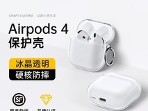 W&P苹果耳机保护套促销,到手仅38元