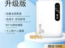 2025新款随身wifi,到手仅12元速抢
