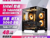 技嘉RTX5060电竞主机4049元