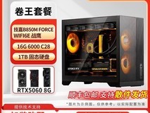 AMD9600X高配游戏主机